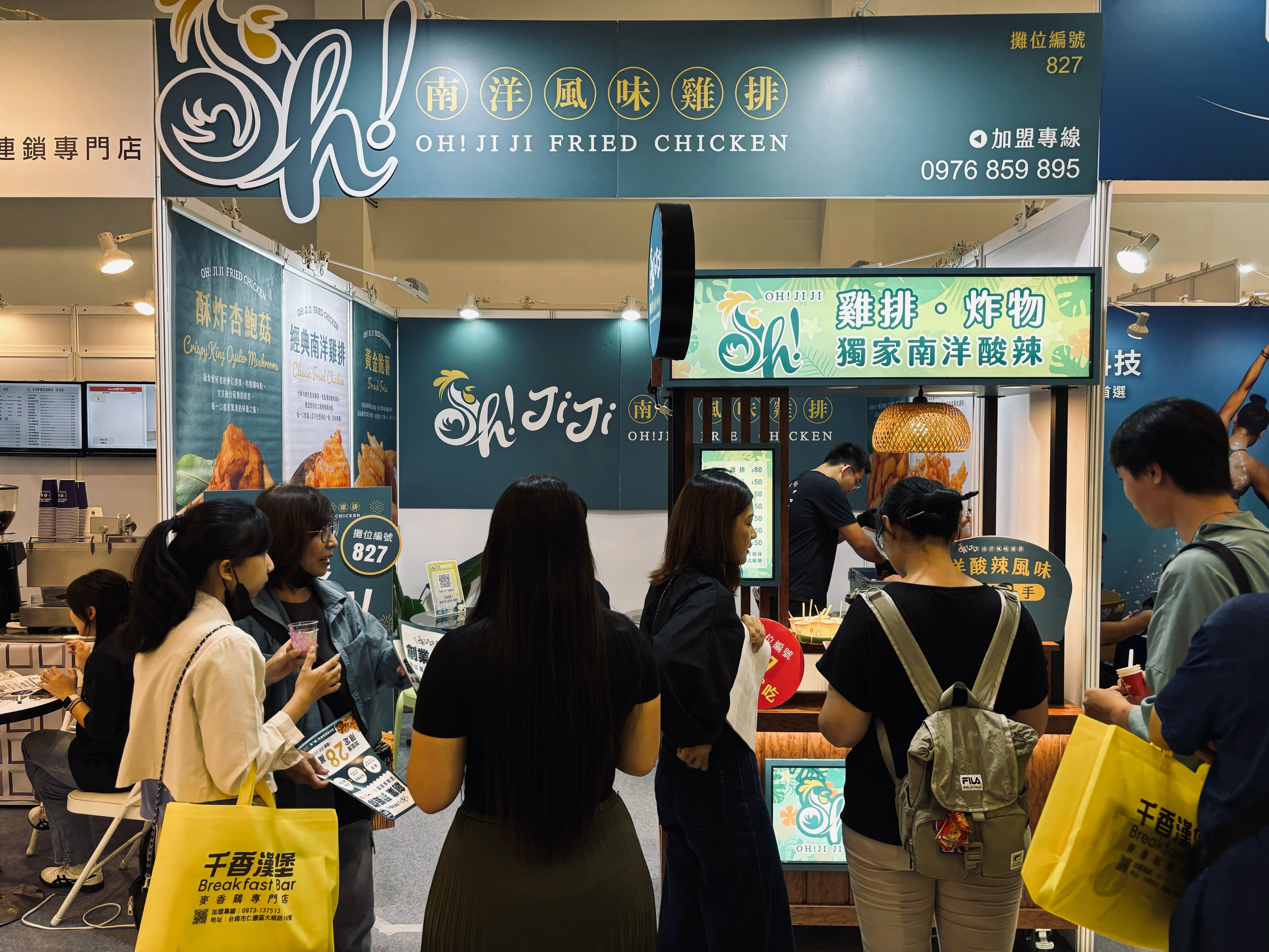 2025高雄加盟展